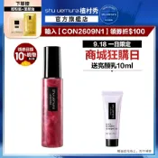 植村秀 無極限緋紅亮顔定妝噴霧100ml 開光小紅噴 定妝 不脫妝 底妝 腮紅 |Shu uemura 官方旗艦店