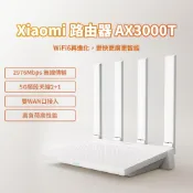 現貨 xiaomi 路由器 AX3000T 小米 wifi6 雙頻3000M 路由器 5G雙頻 Mesh 支援 高速 ♠