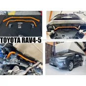 小亞車燈＊全新 RAV4 5代 2020 SUMMIT 前下兩點拉桿 前下拉桿 後防傾桿