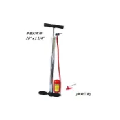 [家有三寶] 手壓打氣筒(附錶,20“*1 1/4“)