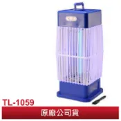 Best Go 百事購居家生活館 【元山】10W捕蚊燈 TL-1059