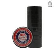 【好樂購】東洋 TOYO 電工膠帶 絕緣膠帶 絕緣膠布 電工膠帶 絶緣膠帶 東洋絕緣膠布 電火布 電工膠帶 貼布