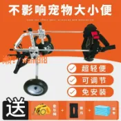玉城商業企業社 【台灣公司】狗輪椅殘疾狗狗輔助大型小型犬后肢癱瘓寵物推車老年