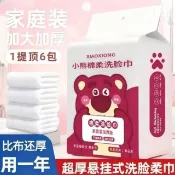 新款懸掛加大包乾溼兩用面巾高顏值家居超厚宿舍小熊毛巾通用便宜