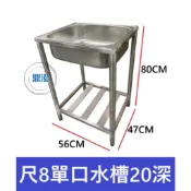 【快速出貨】全新現貨 1尺8 單水槽 洗手台 洗手槽 單口水槽 營業用水槽
