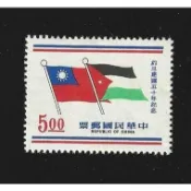 【無限】(243)(紀140)約旦建國50年紀念郵票1全(原膠品相黃)