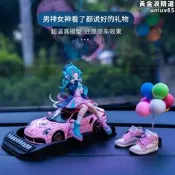 【好康】初音未來汽車擺件汽車香水香薰二次元動漫手辦中控臺車內裝飾用品