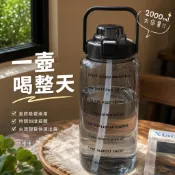 隔日達 台灣現貨 2000ml大容量運動水壺 一天喝水提醒 手提吸管水壺 健身隨行杯 網美刻度水壺