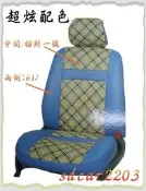 ╭☆ 興達汽車 ☆╯葵花 自由配 皮椅套 顏色可自由搭配 超炫配色款 附保證書