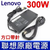 筆電達人 LENOVO 聯想 300W 原廠變壓器 ADL300SDC3A 充電器 電源線 充電線 Y7000 R9000 Y740 Y7000P Y7000SE Y900 Y910 Y920 Y9000K Y9000X 9000P 9000K R7000 R9000K Legion P51S P70 P71