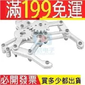 Mg995 SG5010 機械爪金屬機械臂握把可選