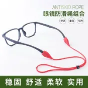【全球優品匯】眼鏡防脫落神器兒童眼鏡防滑繩籃球運動固定卡扣綁帶防掉繩子掛繩