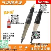 臺灣Konou氣動超聲波TU-06往復式銼刀機TU07嚴模機模具大模拋咣機