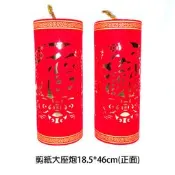 春節年節立炮裝飾佈置 剪紙大座炮