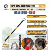 (最低價)(含稅)伸縮連桿 2米 PVC交通錐連桿 伸縮連桿 交通連桿 交通錐 警示燈 太陽能警示燈 防撞桿 乙種圍籬