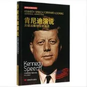 肯尼迪演說:高瞻遠矚的國家強音 9787517104599 任憲寶 著