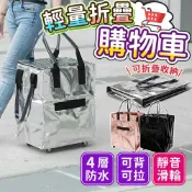 胖嘟嘟生活文化館 折疊購物車 🔥耐重20KG🔥 輕量買菜車 大容量收納車 靜音萬向輪 推車手拉兩用 防潑水附蓋 露營購物必備