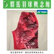 YONEX優乃克 12210TR-639閃亮紅 男款 運動褲 短褲 運動短褲 《台中群岳羽球概念館》(附發票)