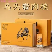 【75折下殺】馬頭巖肉桂武夷山大紅袍猹葉烏龍猹葉禮盒裝中秋春節過年送禮佳品