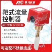 靶式水流開關HFS-25 全自動感應控制流量偵測 水泵缺水斷電保護 管路監控配件 工業冷卻系統 居家加壓馬達防護