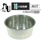 【九元生活百貨】台灣製 10人份內鍋 23cm湯鍋 #304不鏽鋼料理鍋 鍋子