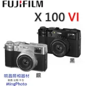 【明昌】不要問了 現貨 富士 FUJIFILM X100 VI 類單眼相機公司貨 黑 銀單機 X100VI X100六代