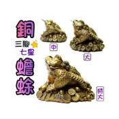(店+)168開運坊 三腳蟾蜍系列【銅七星三腳蟾蜍+旋轉底座】開光/擇日