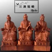 【可開發票】雷擊棗木木雕三清神像祖師元始天尊靈寶天尊道德天尊家用道家供奉