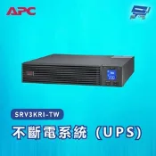 昌運監視器 APC 不斷電系統 UPS SRV3KRI-TW 3000VA 230V 在線式 機架