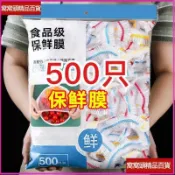 【食品級PE材質】南亞保鮮膜 200尺 廚房用 組合 加厚 防塵防蟲 浴帽式 剩飯菜碗罩 家用 日用 工業用保鮮膜