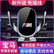 千織屋 【智能感應】BMW 寶馬專用手機架 F10 E90 F30 E46 E60 x1 x3 x5 x6 車載导航架 感應支架
