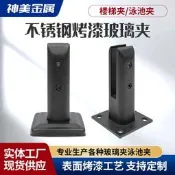 201不鏽鋼免打孔黑色烤漆泳池玻璃夾樓梯扶手配件陽臺欄杆底座