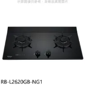 【HOTAI購】林內【RB-L2620GB-NG1】二口爐檯面爐LED定時瓦斯爐(全省安裝)(陶板屋券1張)