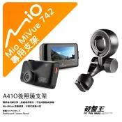 Mio原廠後視鏡支架 台南現貨 MiVue 742 730 731 741 798 688 N548 A41O 破盤王