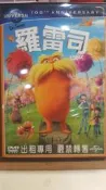 羅雷斯 二手出租版DVD 《神偷奶爸》團隊3D動畫片。改編自1971年暢銷童書