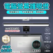 【松果購物】台北現貨🔥曲面/平面螢幕(通用款)50cm 螢幕護眼燈 LED 螢幕掛燈 護眼檯燈 電腦檯燈 筆電燈 螢幕燈 螢幕夾燈 電腦燈 電腦掛燈 工作燈