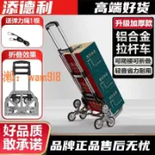 悠樂館 【台灣公司】鋁合金爬樓梯手拉車便攜折疊拉桿車推車拉貨買菜搬運
