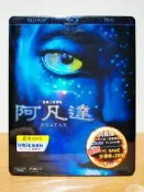 【K'sM】得利影視《阿凡達 AVATAR》Blu-ray 藍光BD+DVD 雙碟限定版 台灣版 全新未拆封
