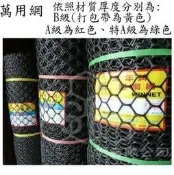 【上禾屋】5尺萬年網、園藝網、萬能塑膠網、萬用塑膠網、圍籬網、籬笆網、菱形網