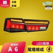 芒果名品 【流水轉向】奧迪A6尾燈 改裝尾燈 LED尾燈 動態尾燈 專車專用 燻黑設計 原廠品質 適用於2012-2015款