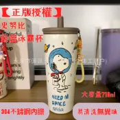 爆款史努比卡通吸管杯大容量冰霸杯便攜304不鏽鋼真空保冷保溫杯史努比冰霸杯 保溫冰霸杯 史努比保溫杯 杯 700ml保溫
