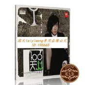 絕版碟 正版 林俊傑2009年第7張專輯 ：第幾個100天 CD+寫真歌詞本