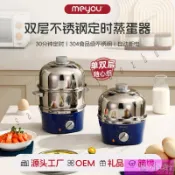 煮蛋器雙層不銹鋼傢用小型自動斷電多功能宿捨早餐機蒸蛋器鷄蛋羹