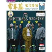 【momoBOOK】常春藤生活英語雜誌 2025年-1月號(電子雜誌)