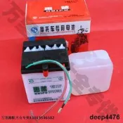 『全球購』摩托車電瓶12V2.5AH蓄電池 電瓶  WY125-A 川崎100 電池#摩配#零件