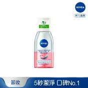 屈臣氏Watsons 妮維雅極淨透亮眼部卸妝液 125ml