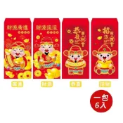 【南紡購物中心】 【春節】財神紅包袋(6入)-共四款