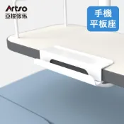 【Artso 亞梭傢俬】DK-II桌  手機平板夾/多用置物架/移動螢幕架  配件加購