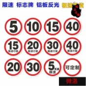 招財貓商鋪 【臺灣公司 免費開發票】限速5公裏20公裏交通標誌牌限高牌限寬提示牌標識反光標牌定製