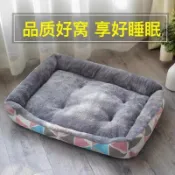 【臺灣發貨】狗窩四季通用貓狗寵物窩小型中型大型犬冬天保暖貓窩墊寵物用品牀 狗窩 貓窩 狗睡窩 寵物床墊 狗狗睡床 可拆洗